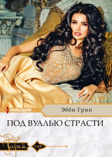 pod vualyu strasti 1766319028