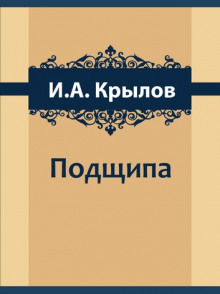 podschipa 1765575985