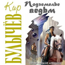 podzemele vedm 1766611915