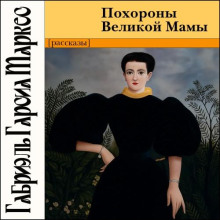 pohorony velikoy mamy 1766727149