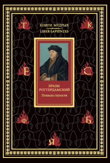 pohvala gluposti 1766467483