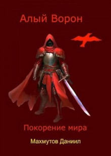 pokorenie mira 1766991782