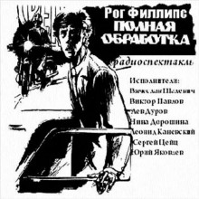 polnaya obrabotka 1765858411