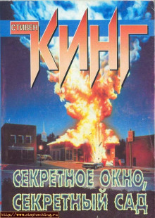 potaennoe okno potaennyy sad 1765495119