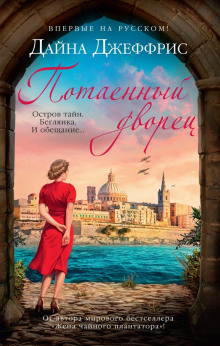 potaennyy dvorets 1765930260