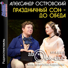 prazdnichnyy son do obeda 1766454759