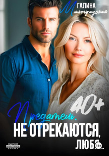 predatel. ne otrekayutsya lyubya. 1765939273