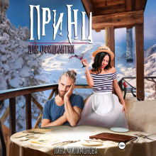 prints dlya ofitsiantki 1767166639