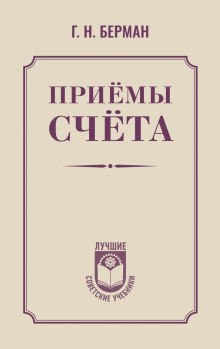 priyomy schyota 1767057628