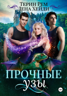 prochnye uzy 1766209395