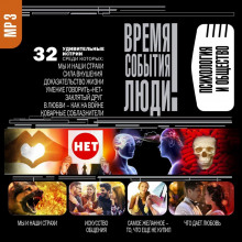 psihologiya i obschestvo 1766472783