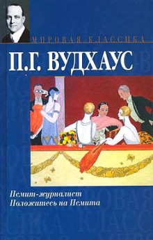 psmit zhurnalist 1766205704