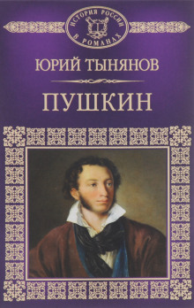 pushkin 1766892813