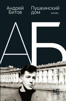 pushkinskiy dom 1766440273