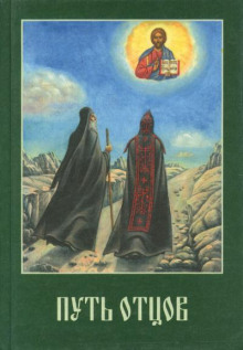 put ottsov 1766442085