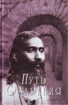 put ozareniya 1766483148