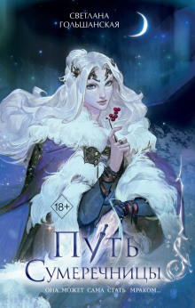 put sumerechnitsy 1766908901