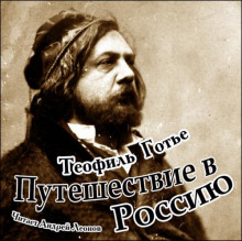 puteshestvie v rossiyu 1766727124