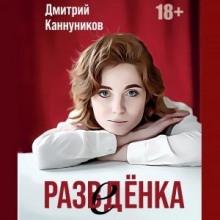 razvedyonka 1766358815