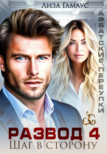 razvod. shag v storonu 4 1766558461