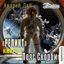 relikt. poyas skorbi 1766739659