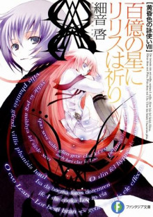 riris molitsya desyati milliardam zvyozd 1765603074