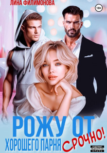 rozhu ot horoshego parnya. srochno 1767166079