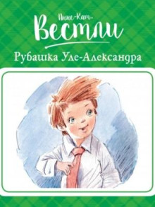 rubashka ule aleksandra 1765964639