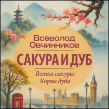 sakura i dub 1766048205