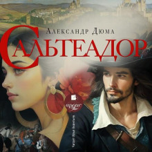 salteador 1765867301