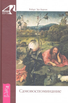 samovospominanie 1766551905