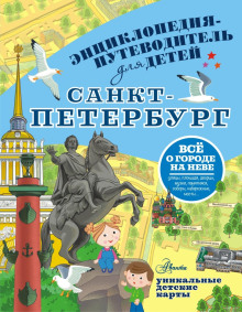 sankt peterburg 1766221992