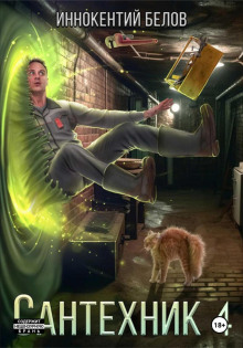 santehnik 4 1766105832