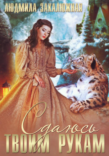 sdayus tvoim rukam 1765527460