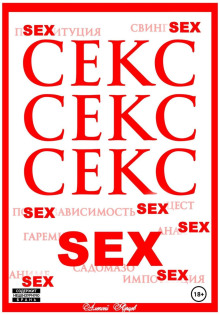 seks. seks. seks 1767162484