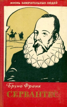 servantes 1765923129