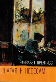 shagaya k nebesam 1766048246