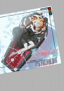 shinomonogatari istoriya smerti 1766641494