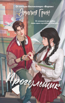 shipy pervoy lyubvi. progulschik 1765894023