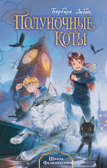 shkola felidiksov 1765702058