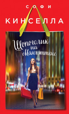 shopogolik na manhettene 1767055573