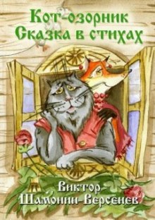 skazki i stihi 1766530567