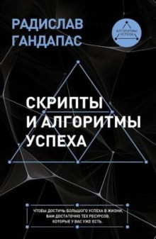 skripty i algoritmy uspeha 1765852915