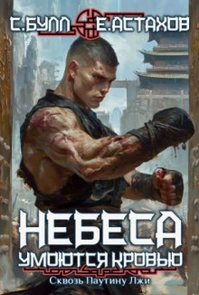 skvoz pautinu lzhi 1765761358