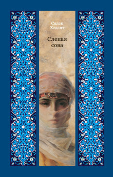 slepaya sova 1766037308