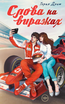 slova na virazhah 1766530249