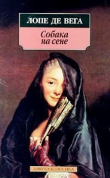 sobaka na sene 1766096888