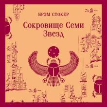 sokrovische semi zvezd 1767041874