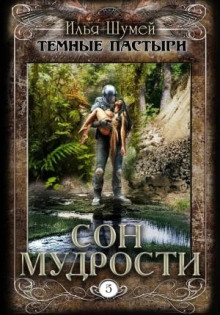 son mudrosti 1765950936