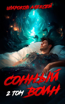 sonnyy voin 2 1766610596